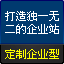 办公自动化OA管理系统