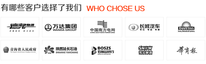 客户案例